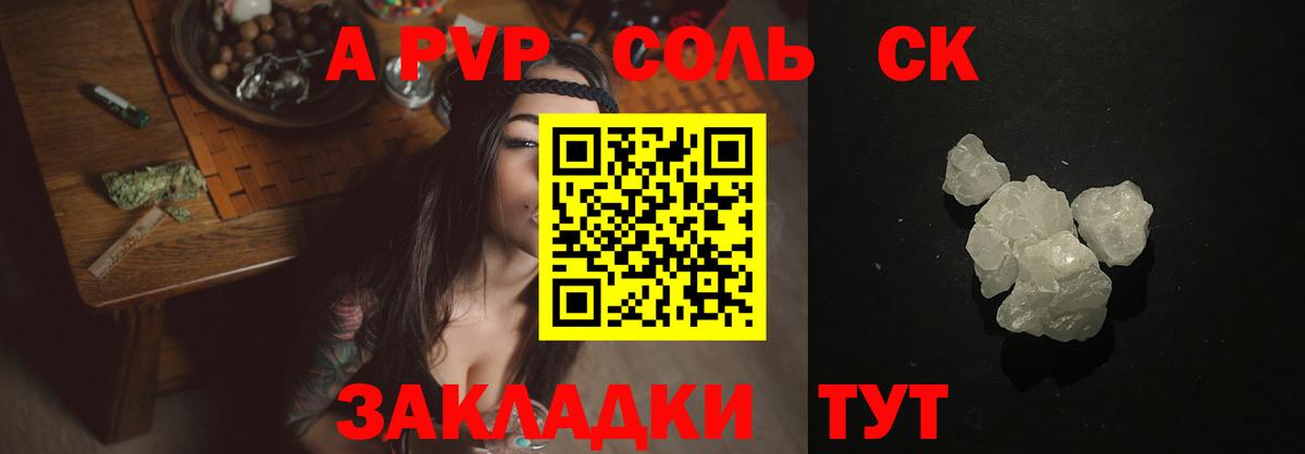 A-PVP СК  Alpha PVP СК КРИС  Кемерово  Вход с VPN 