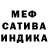 Меф мука Kamdyn Rasnick