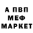 Меф VHQ Jack Antonen