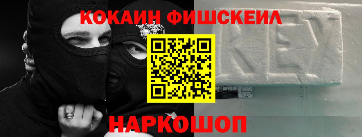 Кемерово  КОКАИН  КОКАИН Колумбийский  Вход с VPN  COCAIN Эквадор 