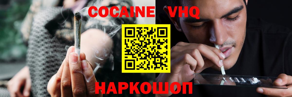COCAIN Эквадор Кемерово