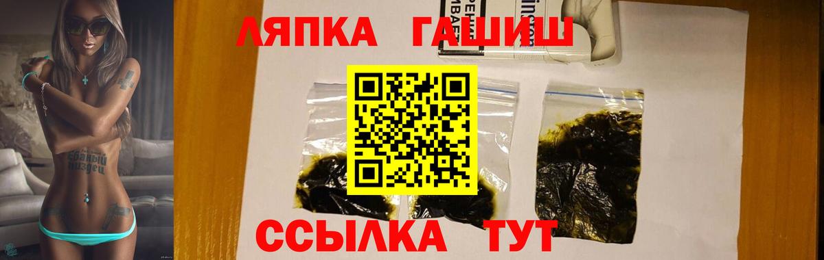 ГАШ Cannabis  Гашиш Ice-O-Lator  Кемерово  Вход с VPN 