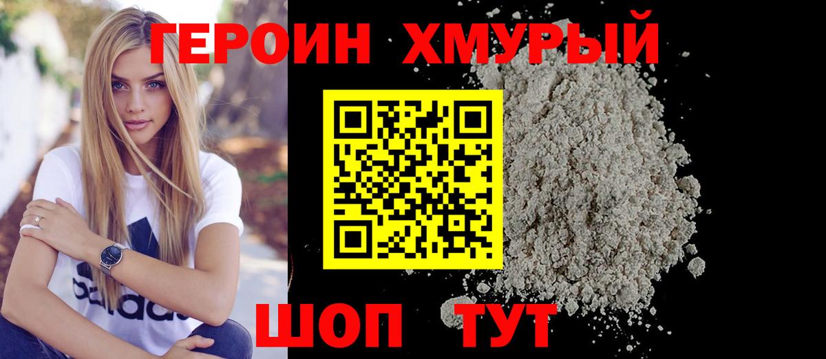 Кемерово  Героин Афган  Вход с VPN 