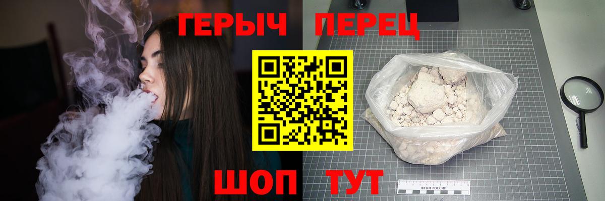 ГЕРОИН герыч Кемерово