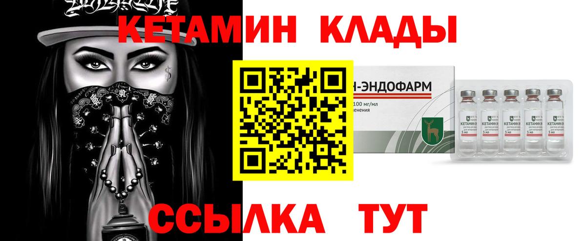 Кемерово  мега как зайти  Вход с VPN  КЕТАМИН VHQ 
