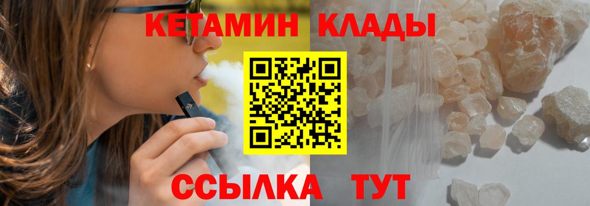 Кетамин ketamine Кемерово