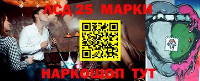марки lsd Краснокаменск