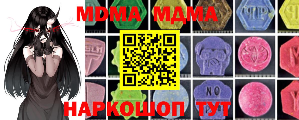 MDMA VHQ  Вход с VPN  МДМА  MDMA VHQ  Кемерово 