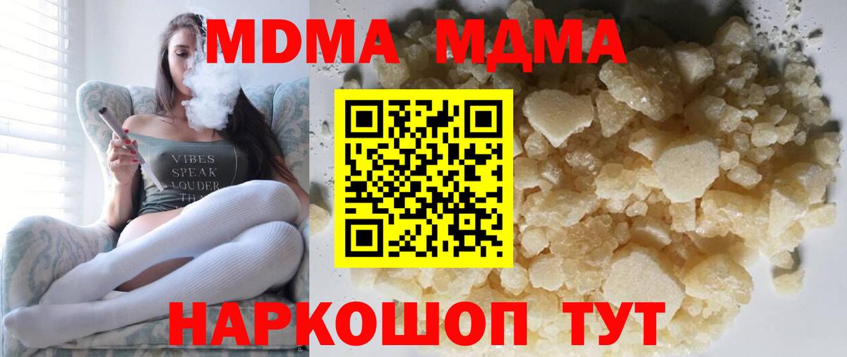 MDMA кристаллы Кемерово