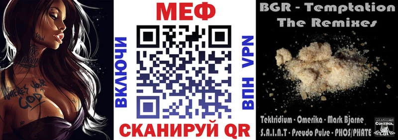 МЕФ мяу мяу  Кемерово 