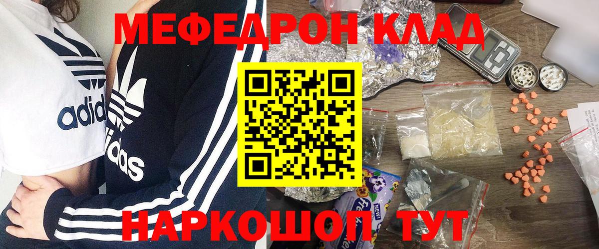 Мефедрон  Кемерово