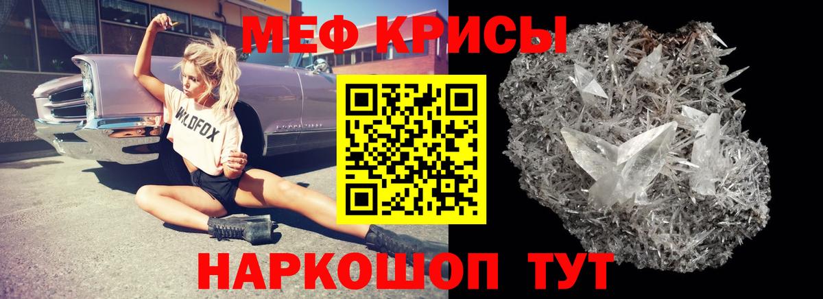 Меф 4 MMC  купить   ОМГ ОМГ зеркало  Вход с VPN  МЕФ кристаллы  Мефедрон  Кемерово 