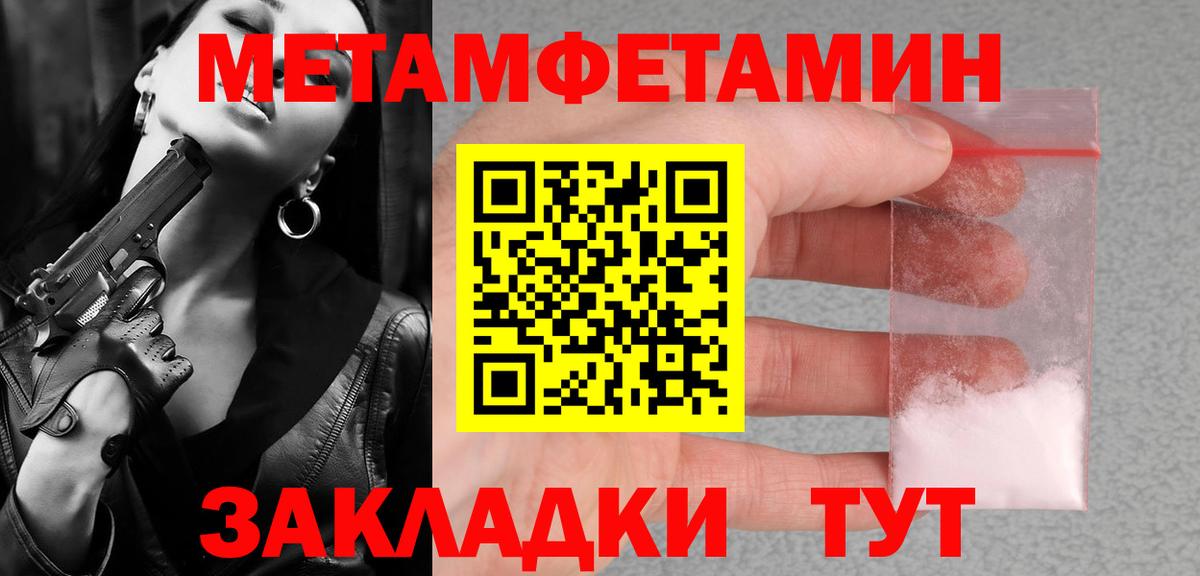 Первитин пудра Кемерово