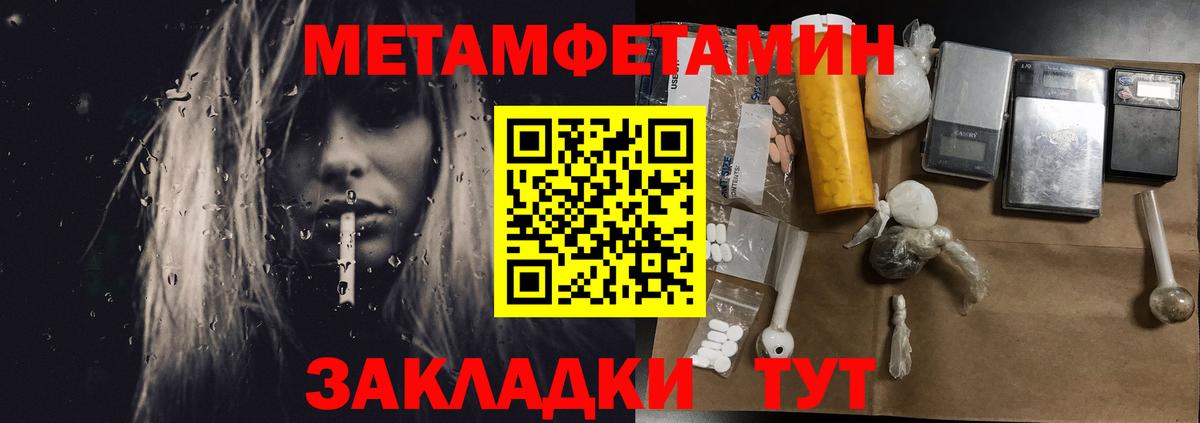 Метамфетамин витя  Вход с VPN  Метамфетамин  Метамфетамин витя  Кемерово 