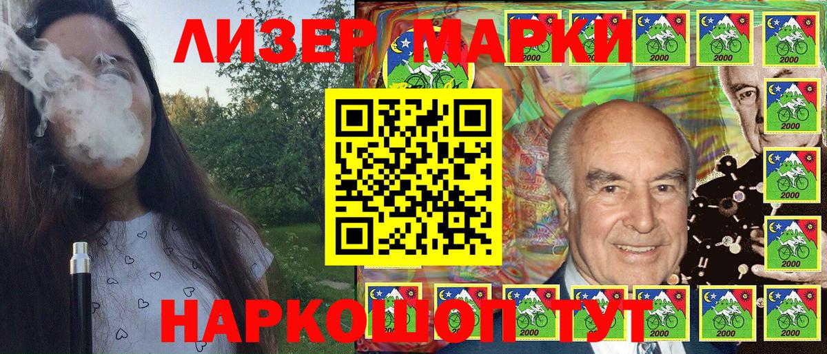 Марки 25I-NBOMe 1500мкг Кемерово