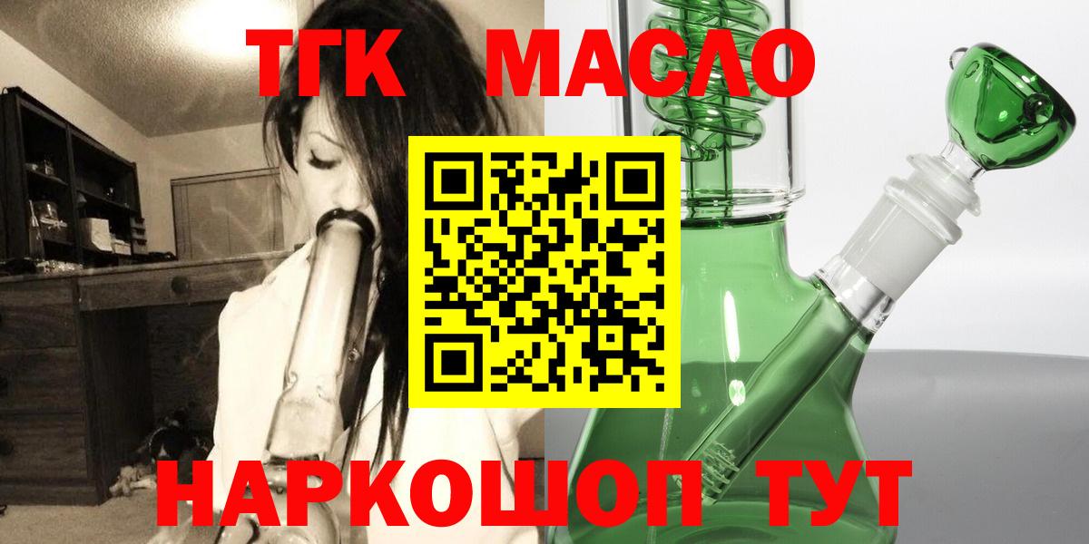 Кемерово  Дистиллят ТГК вейп  Вход с VPN  ТГК жижа 
