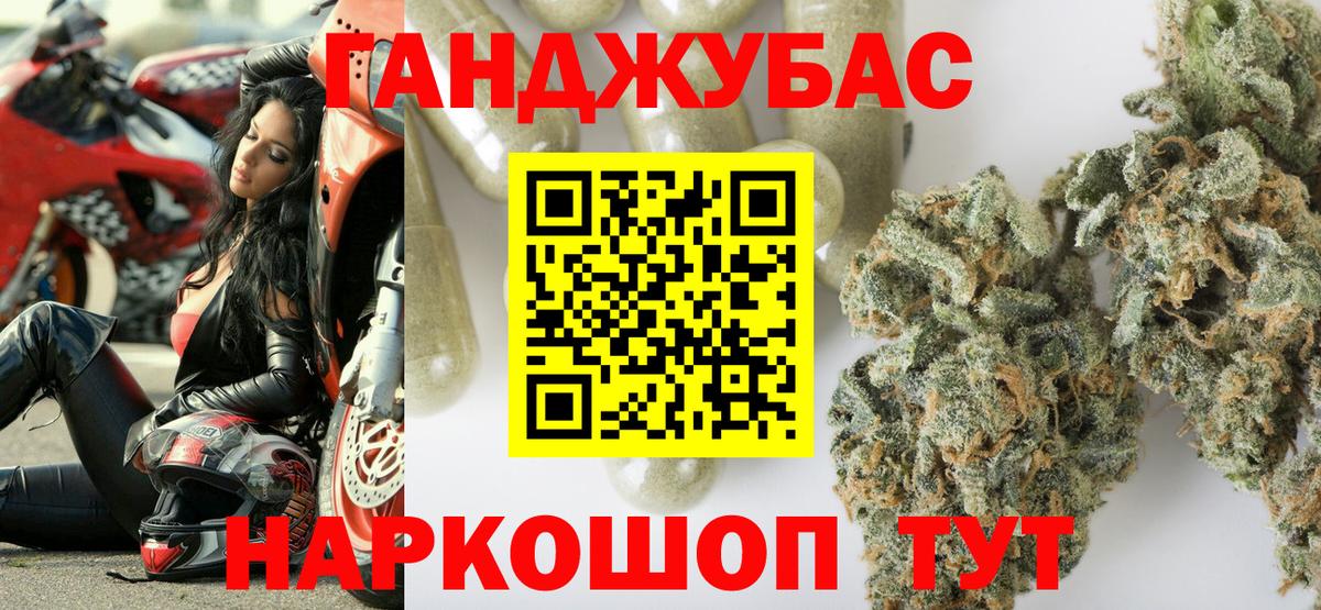 Каннабис AK-47 Кемерово